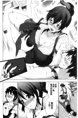 Page 167 of Dogeza Oppai!