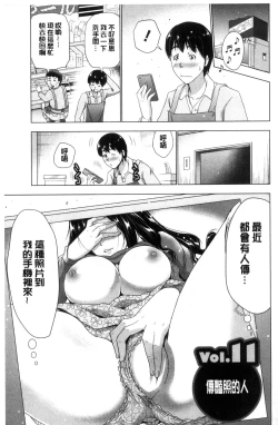 Page 182 of Dogeza Oppai!