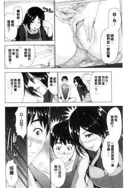 Page 187 of Dogeza Oppai!