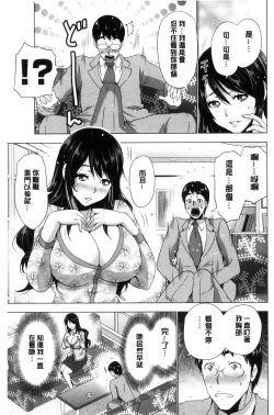 Page 34 of Dogeza Oppai!