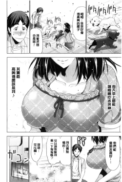 Page 51 of Dogeza Oppai!