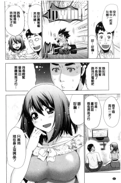 Page 89 of Dogeza Oppai!