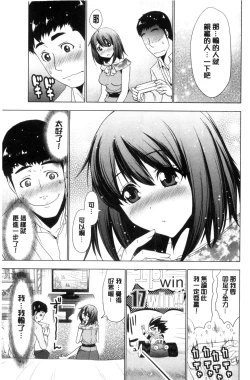 Page 90 of Dogeza Oppai!