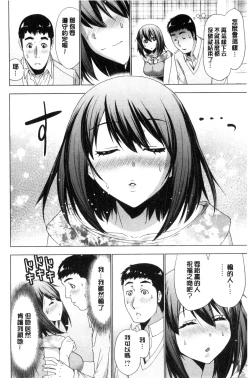 Page 91 of Dogeza Oppai!