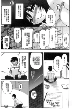 Page 10 of Danchizuma no Yuuwaku