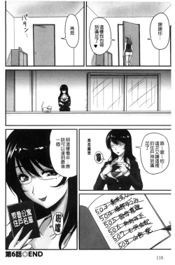 Page 123 of Danchizuma no Yuuwaku