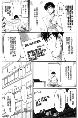 Page 130 of Danchizuma no Yuuwaku