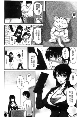 Page 149 of Danchizuma no Yuuwaku