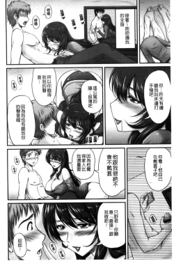 Page 175 of Danchizuma no Yuuwaku