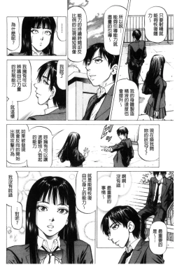 Page 72 of Sokuiki