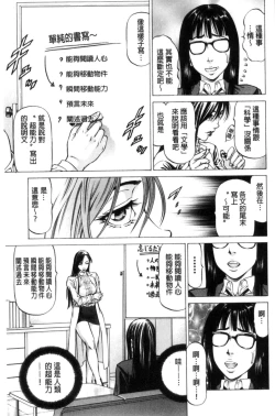 Page 89 of Sokuiki