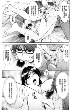 Page 162 of Mesuzuma