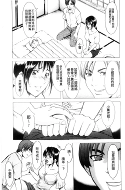 Page 200 of Mesuzuma