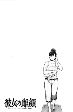 Page 117 of Kanojo no Mesugao - She has a indecent face