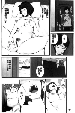Page 124 of Kanojo no Mesugao - She has a indecent face