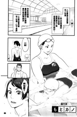 Page 137 of Kanojo no Mesugao - She has a indecent face