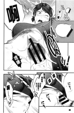 Page 146 of Kanojo no Mesugao - She has a indecent face