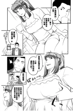 Page 159 of Kanojo no Mesugao - She has a indecent face