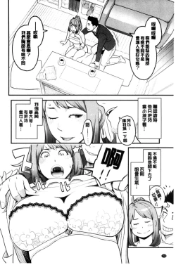 Page 160 of Kanojo no Mesugao - She has a indecent face