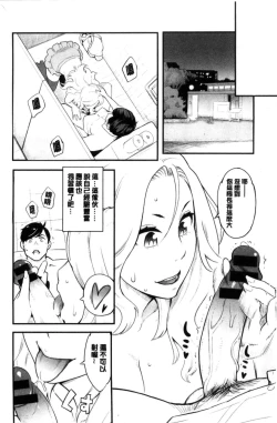 Page 182 of Kanojo no Mesugao - She has a indecent face