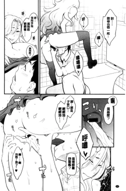 Page 184 of Kanojo no Mesugao - She has a indecent face