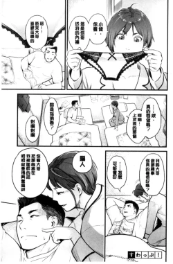 Page 43 of Kanojo no Mesugao - She has a indecent face
