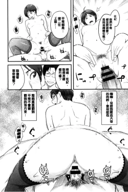 Page 52 of Kanojo no Mesugao - She has a indecent face