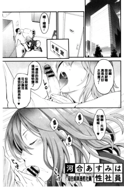 Page 61 of Kanojo no Mesugao - She has a indecent face