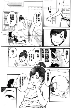 Page 87 of Kanojo no Mesugao - She has a indecent face