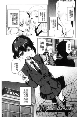 Page 126 of JK o Oshiete