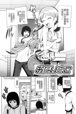 Page 147 of JK o Oshiete