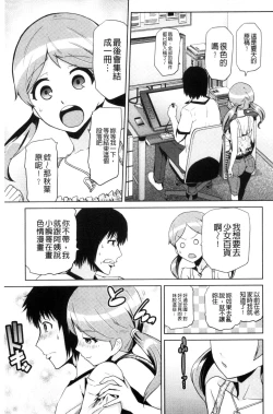 Page 148 of JK o Oshiete