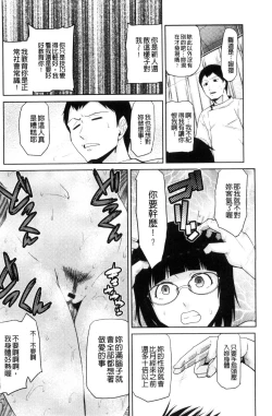Page 197 of JK o Oshiete