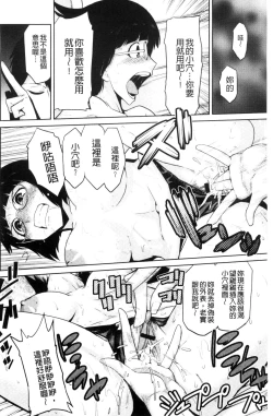 Page 199 of JK o Oshiete