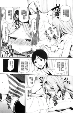 Page 75 of JK o Oshiete