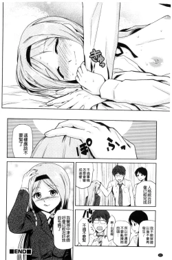 Page 81 of JK o Oshiete