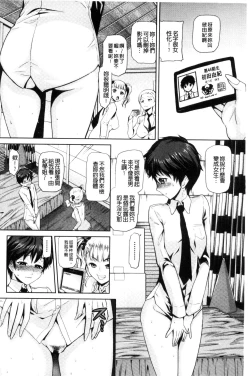 Page 89 of JK o Oshiete