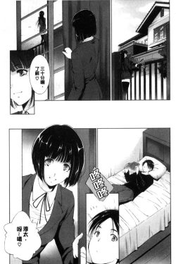 Page 103 of Anegurui