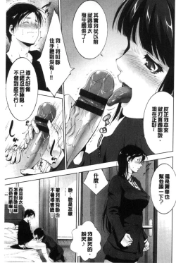 Page 107 of Anegurui