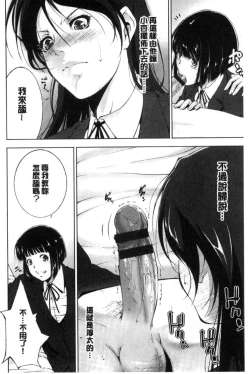 Page 108 of Anegurui