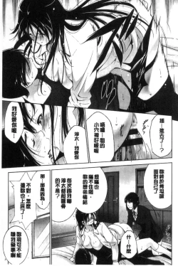 Page 113 of Anegurui