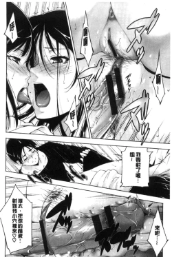 Page 118 of Anegurui