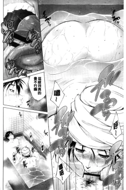 Page 130 of Anegurui