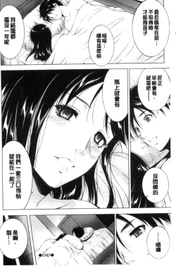 Page 140 of Anegurui