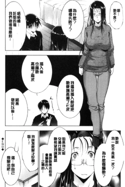 Page 160 of Anegurui