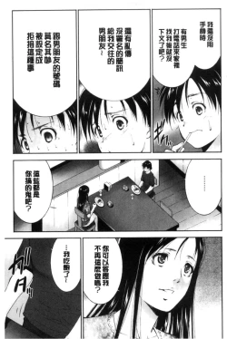 Page 163 of Anegurui