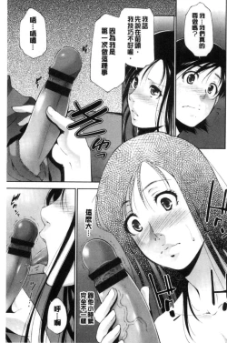 Page 169 of Anegurui