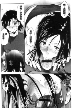 Page 170 of Anegurui