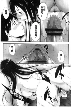 Page 173 of Anegurui