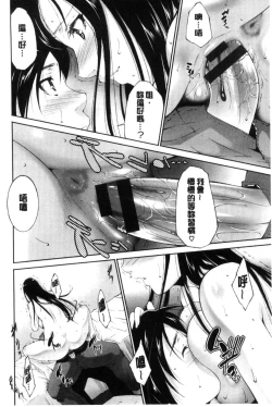 Page 174 of Anegurui